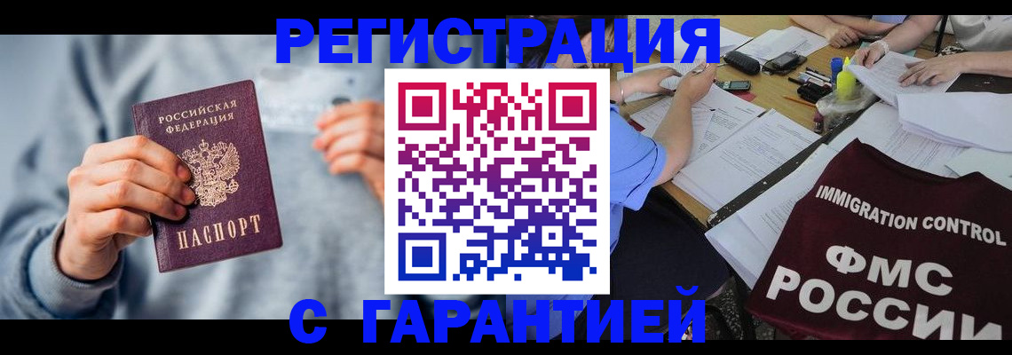где прописаться в Покачах